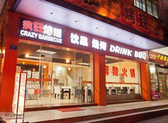 向阳街道bt烤翅