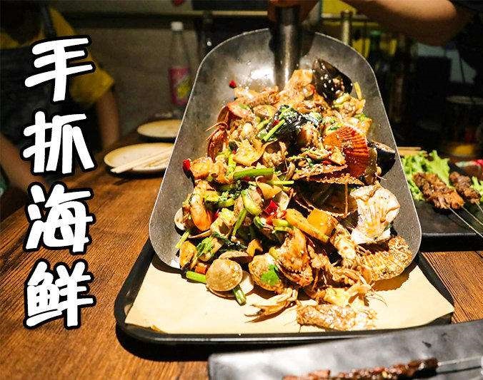 向阳街道手抓海鲜加盟店